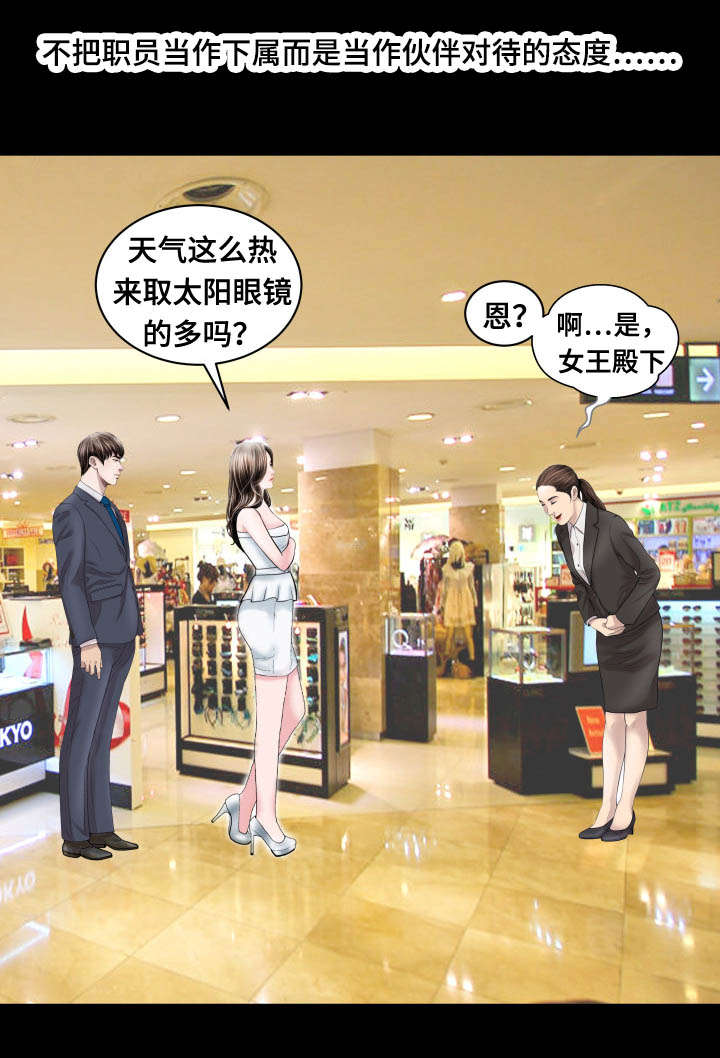 不一样的他之借颜漫画,第63章：稀罕事3图