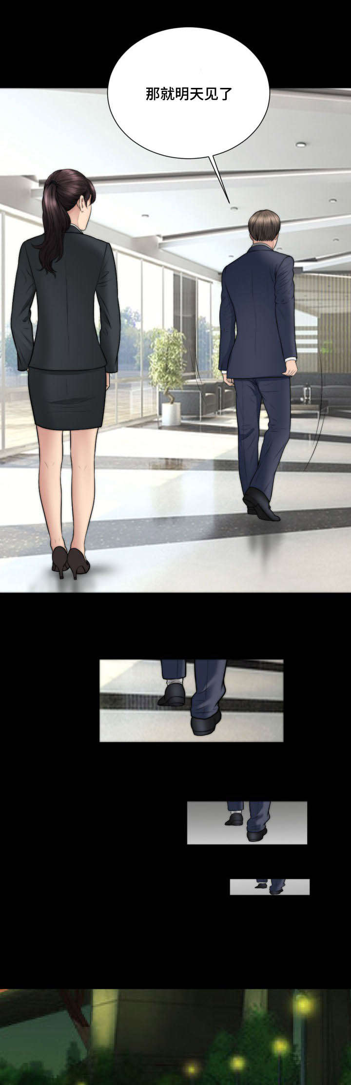 不一样的他什么时候播出漫画,第54章：拒绝1图