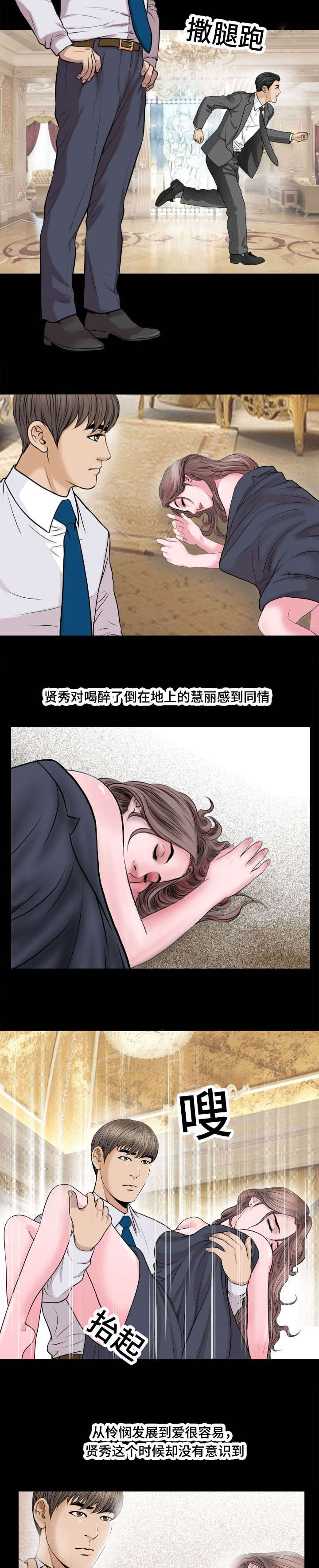 不一样的他作文结尾漫画,第57章：接触1图