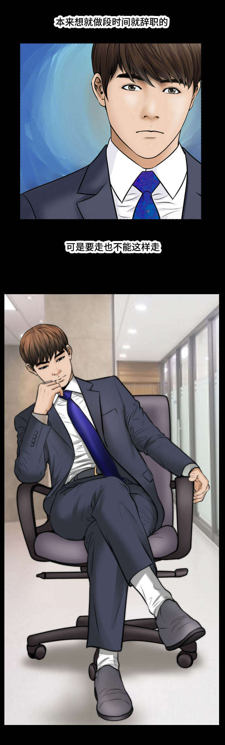 不一样的他作文600漫画,第48章：辞职1图