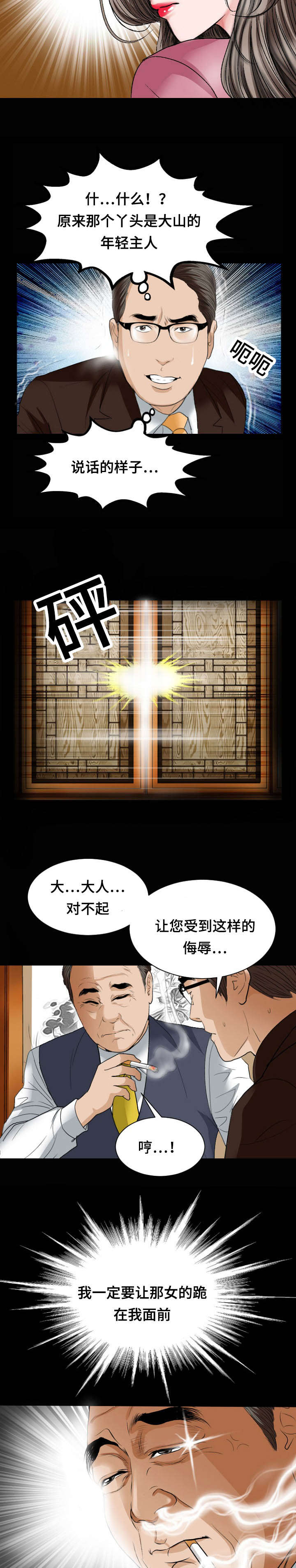 不一样的他完整版高清免费观看漫画,第34章：竞争2图