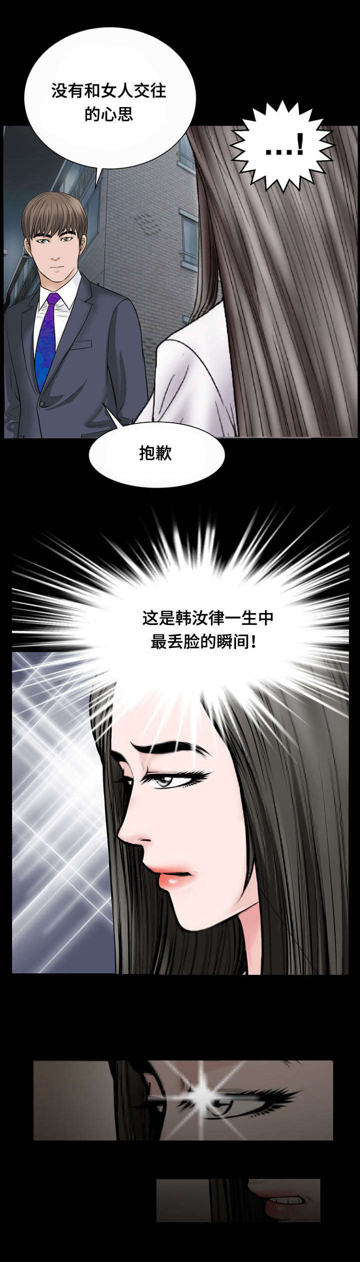 不一样的他作文五年级400字漫画,第41章：胆小鬼1图