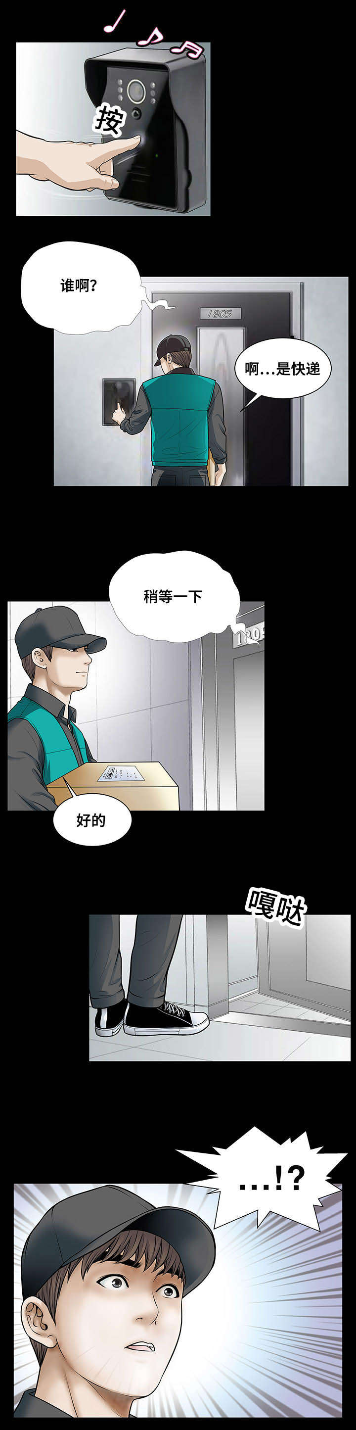 不一样的他漫画,第13章：引诱4图