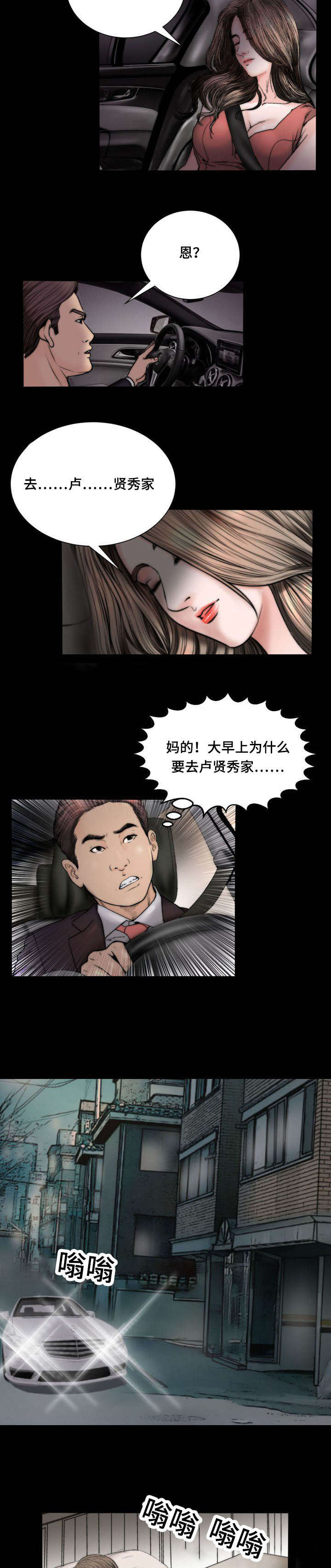 不一样的他作文结尾漫画,第45章：一片空白5图