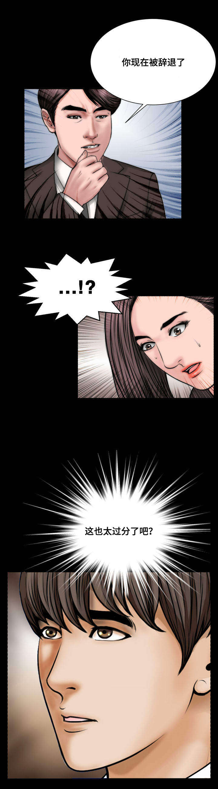 不一样的他作文600漫画,第49章：压抑感3图