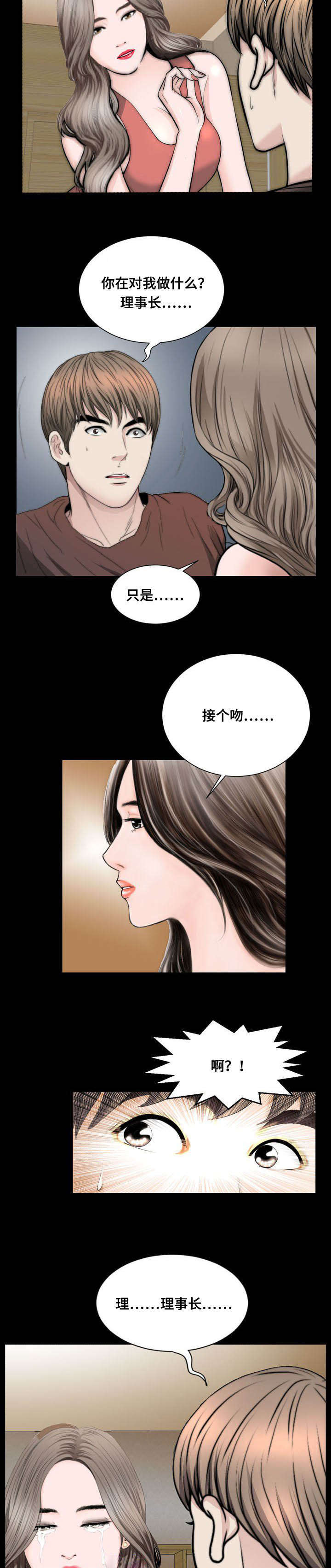 不一样的他作文结尾漫画,第46章：犹豫2图