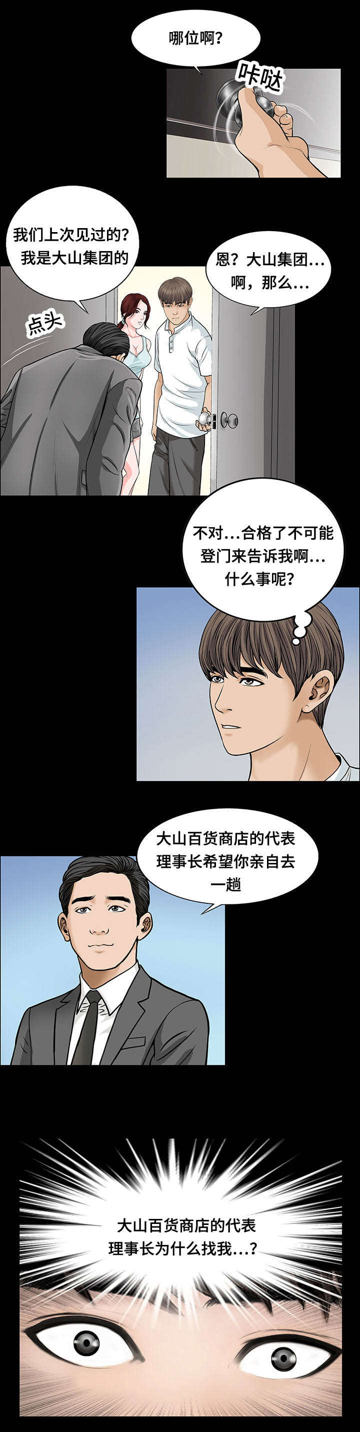 不一样的他作文五年级400字漫画,第9章：理由3图