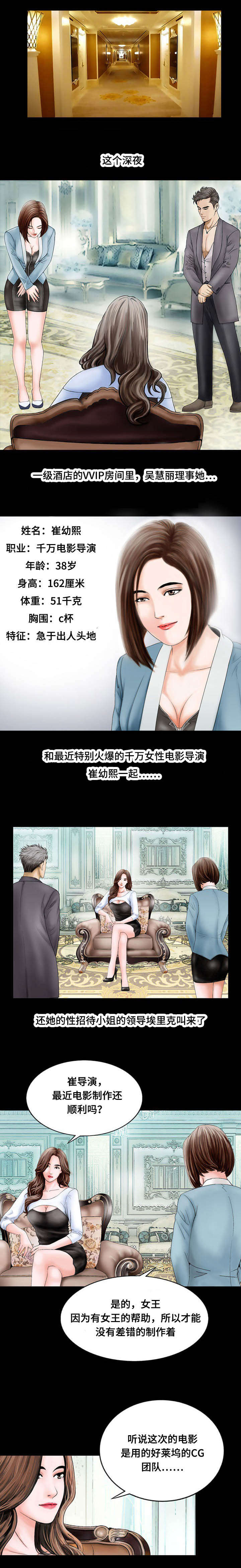 不一样的他作文600漫画,第17章：出资3图