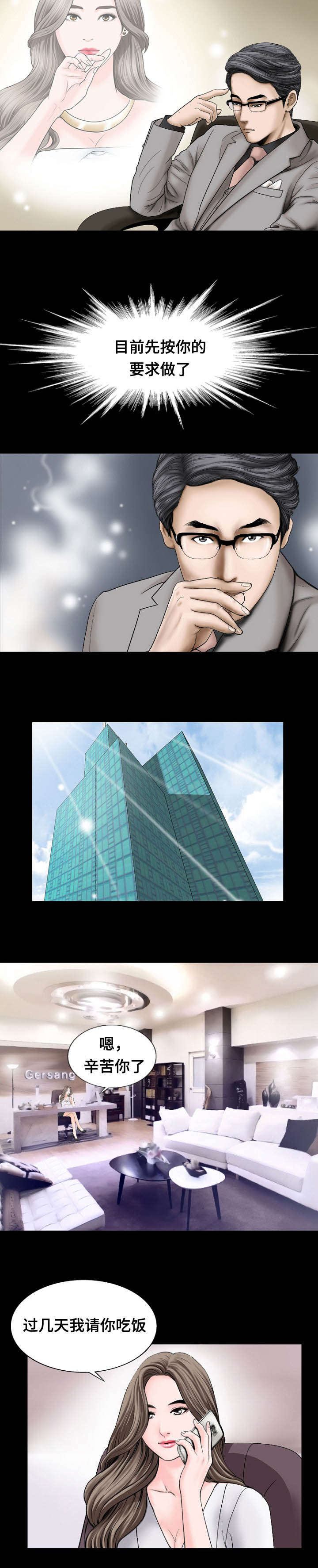 不一样的他作文600漫画,第23章：对待4图