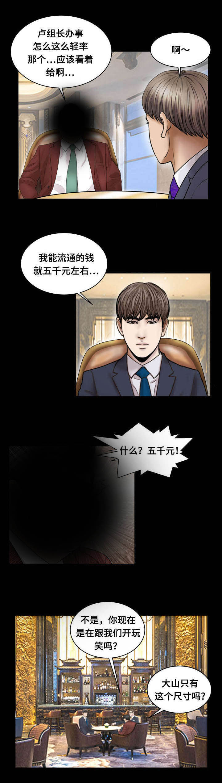 不一样的他作文400字五年级漫画,第65章：难堪1图