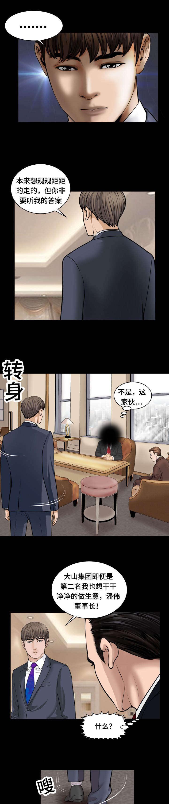 不一样的他作文600漫画,第66章：客房服务5图