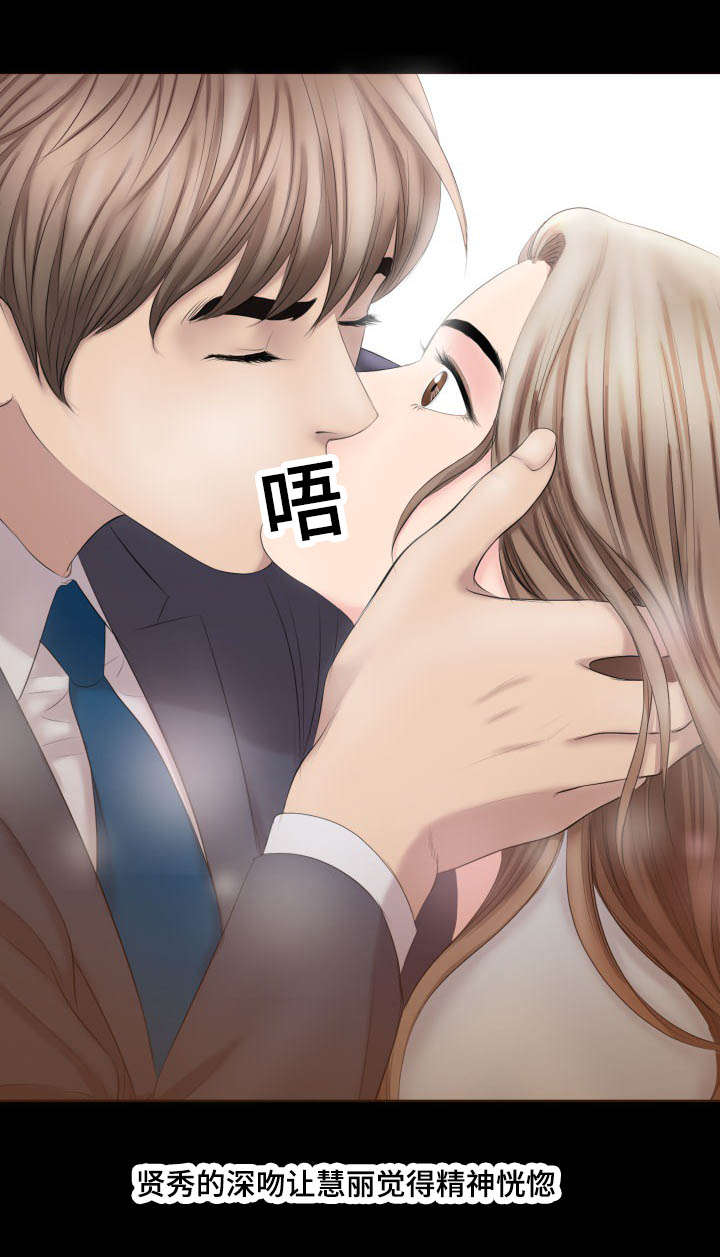 不一样的他作文600漫画,第62章：爱情2图