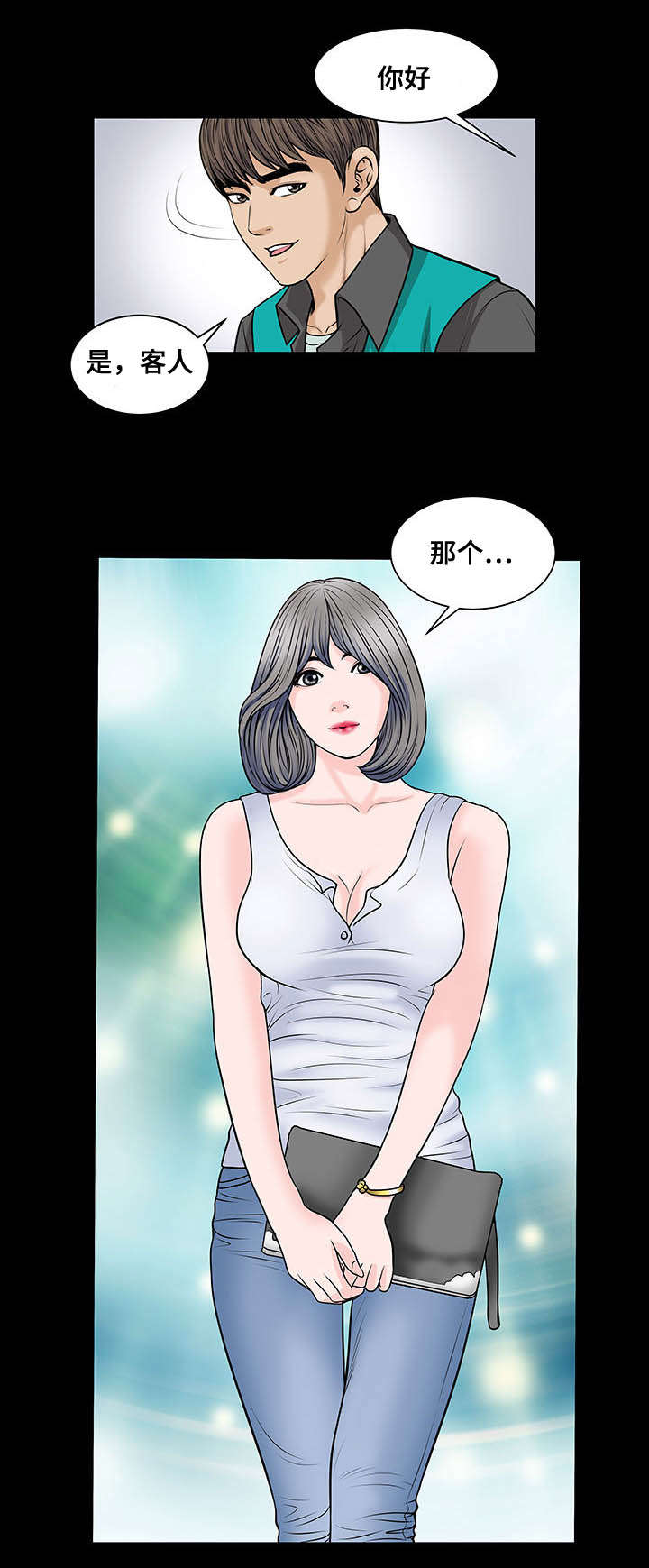 不一样的他作文600漫画,第14章：打工2图