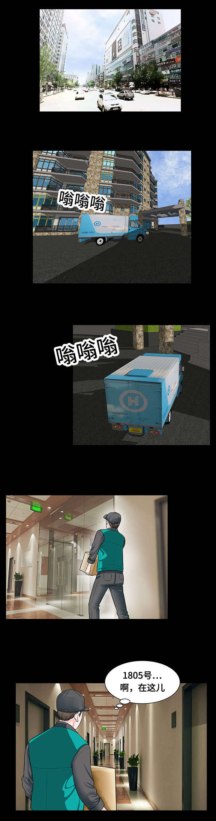 不一样的他漫画,第13章：引诱3图