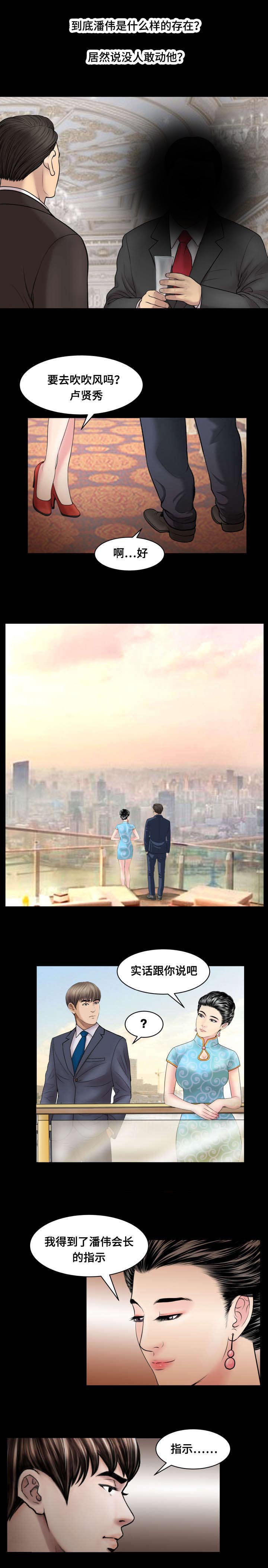 不一样的他作文400字六年级漫画,第68章：指示5图