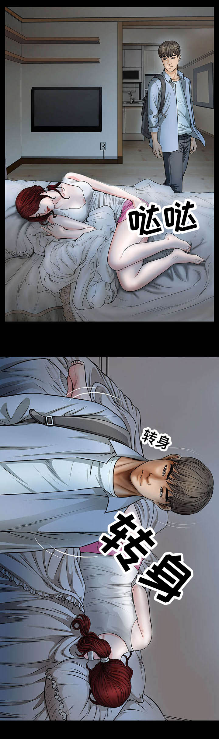 不一样的他作文五年级400字漫画,第6章：找汤4图