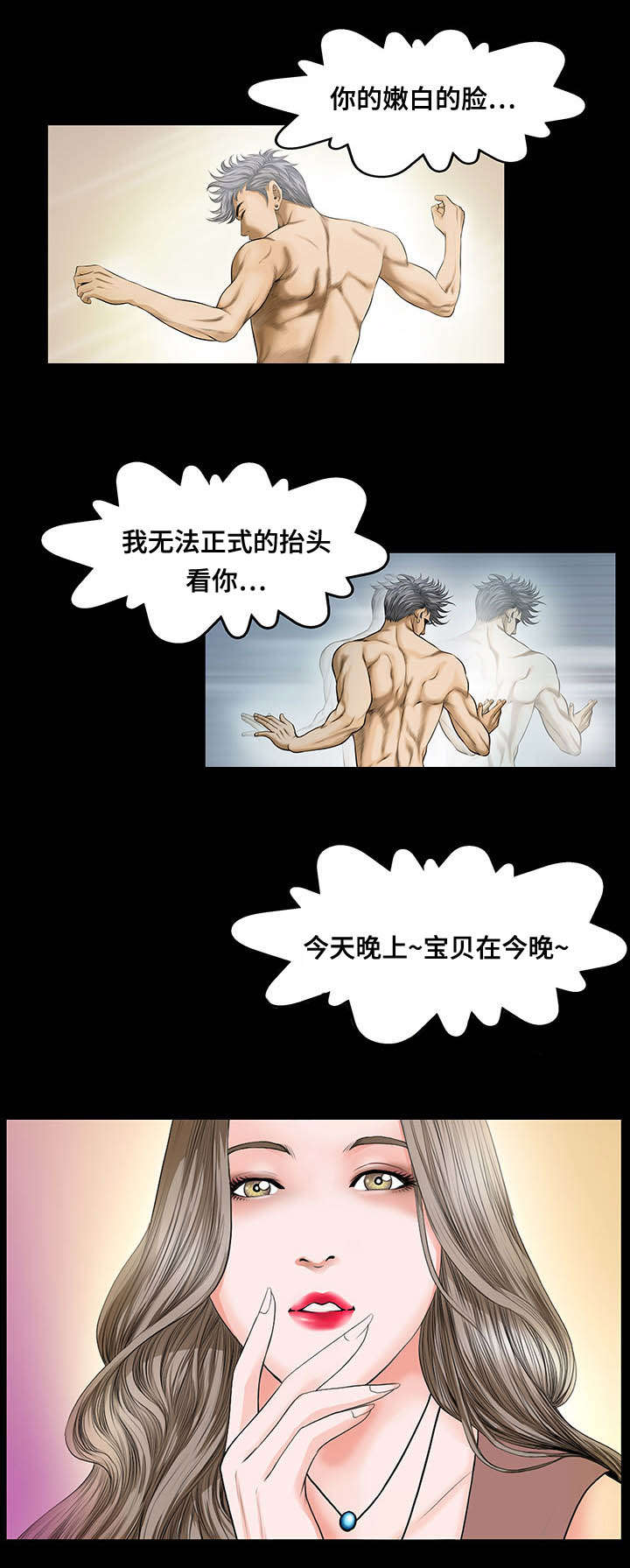 不一样的他作文五年级400字漫画,第2章：惶恐3图