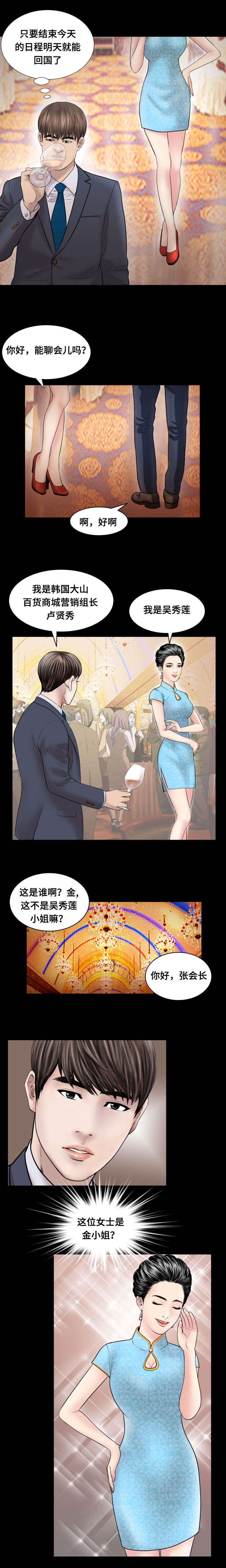 不一样的他作文400字六年级漫画,第68章：指示2图