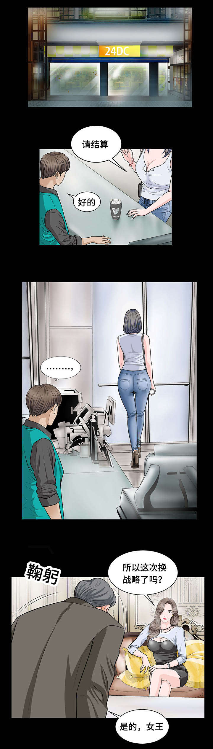 不一样的他作文600漫画,第14章：打工5图