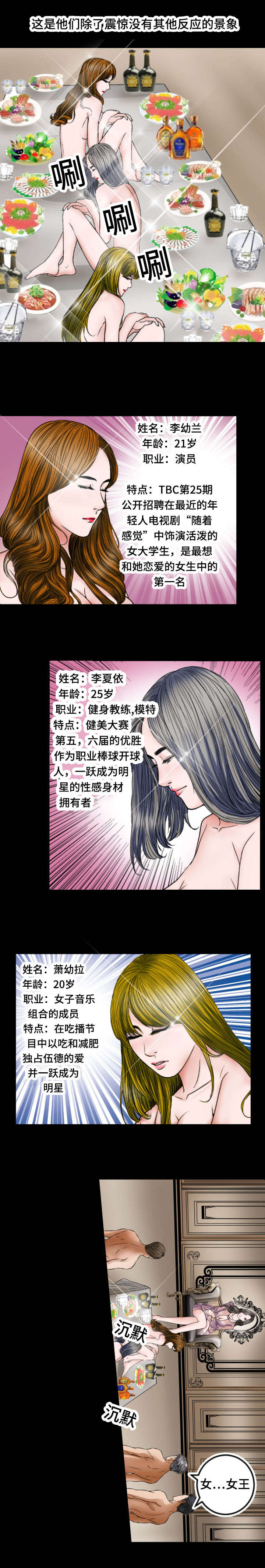 不一样的他音乐漫画,第35章：礼物2图