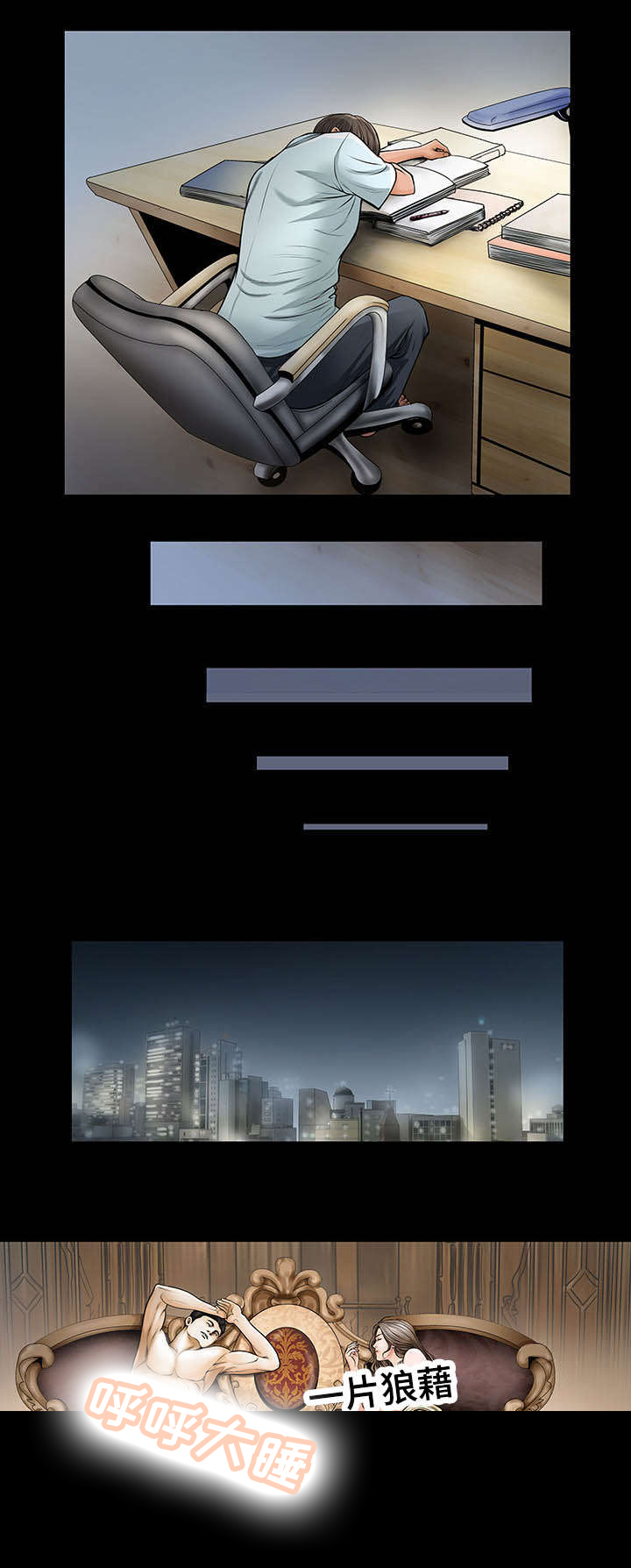 不一样的他300字优秀作文漫画,第5章：头疼3图