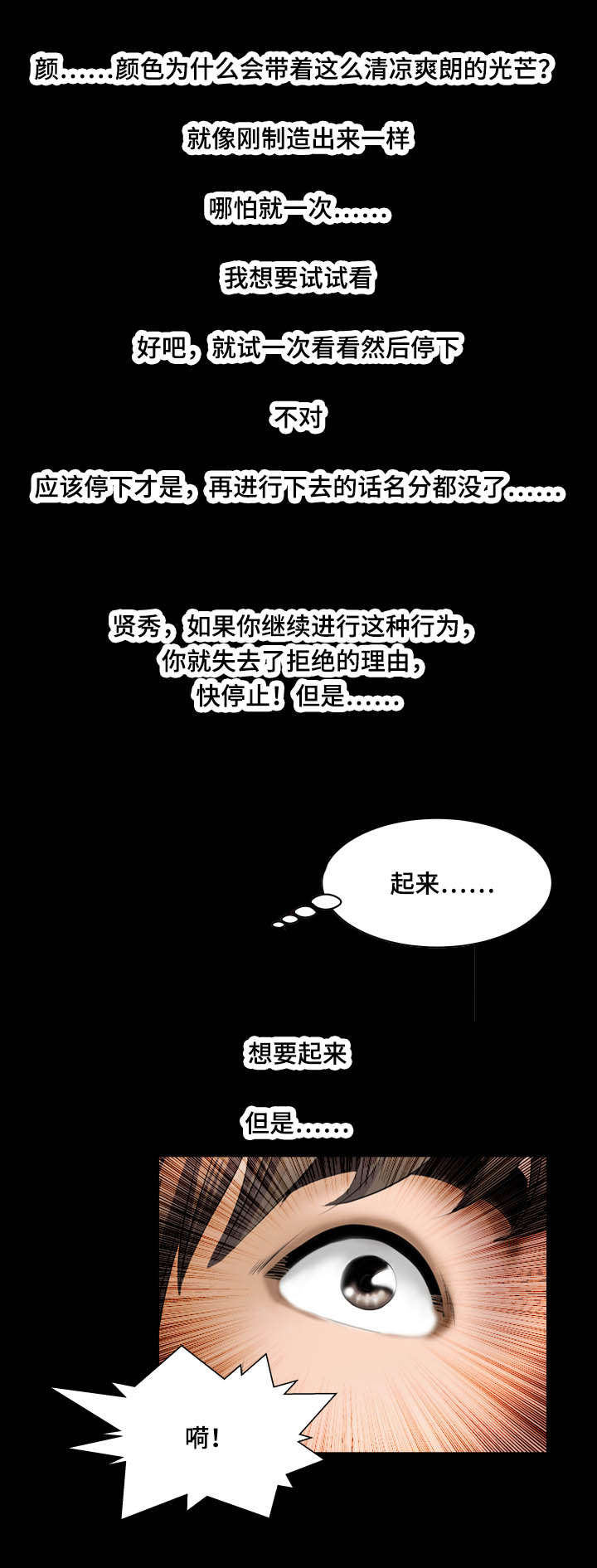 不一样的他作文五年级400字漫画,第70章：香味5图