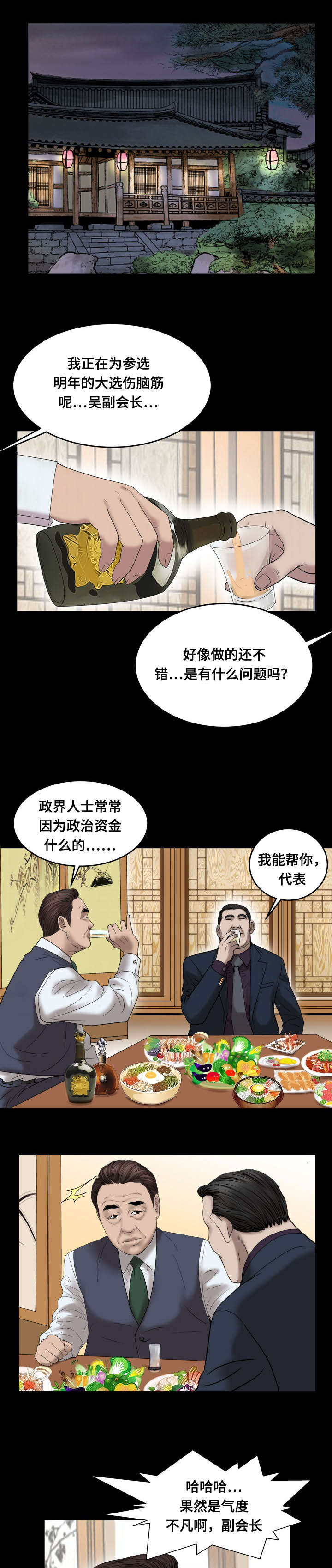 不一样的他300字优秀作文漫画,第59章：准备4图
