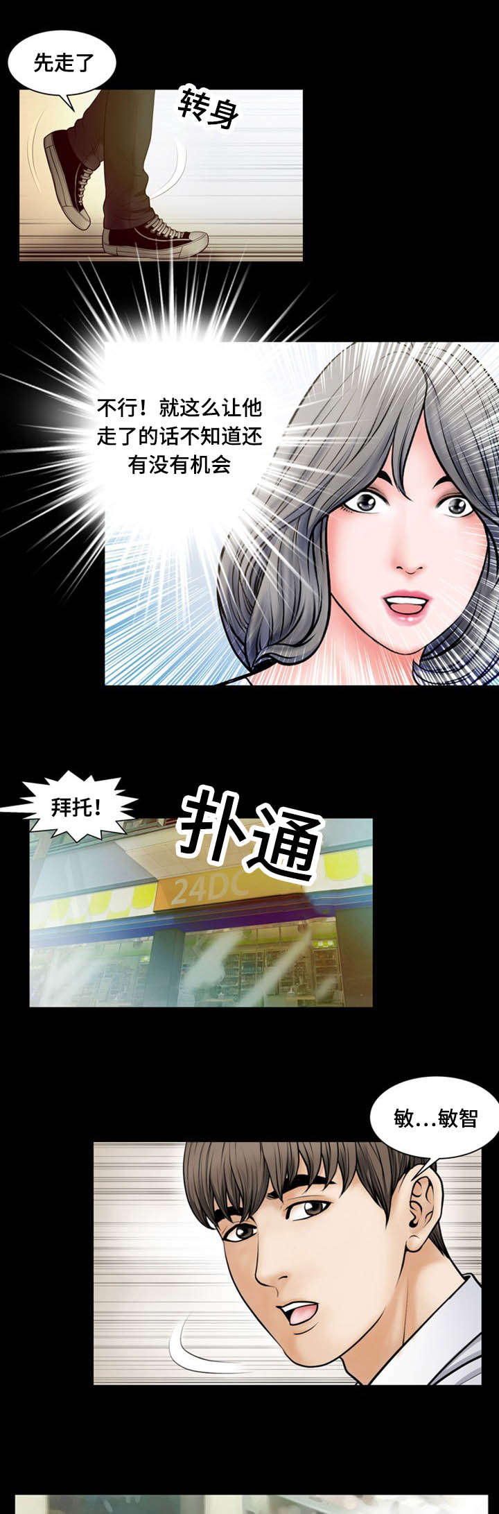 不一样的ta漫画,第15章：为难1图