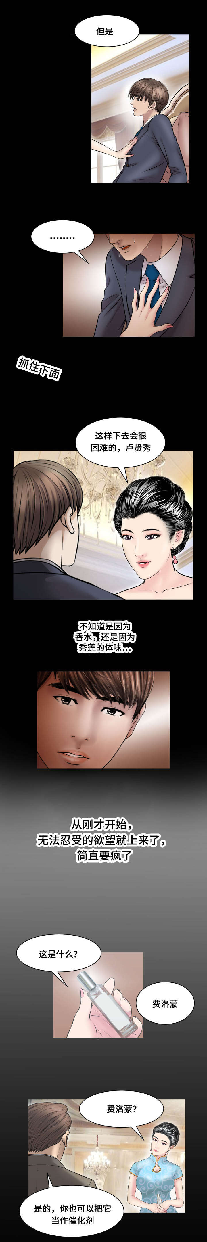 不一样的他作文400字六年级漫画,第69章：摆脱3图