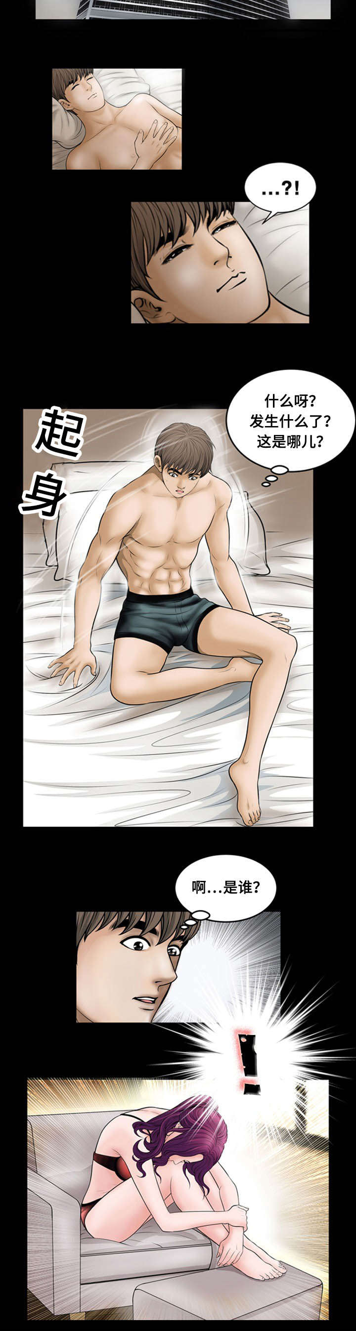 不一样的他300字优秀作文漫画,第16章：断片2图