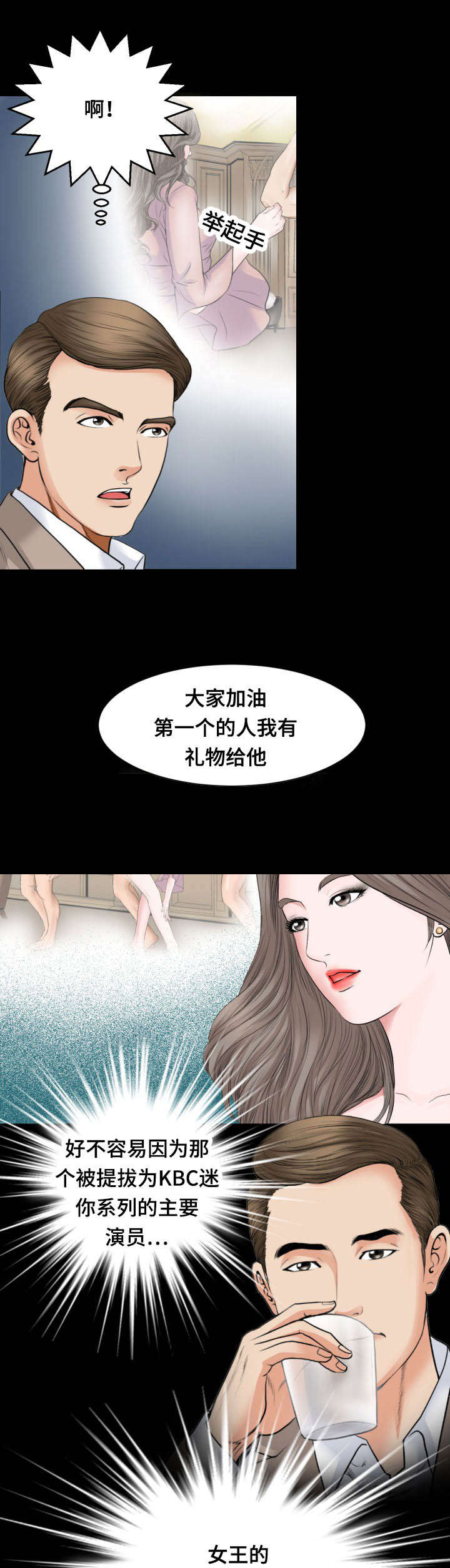 不一样的他作文结尾漫画,第37章：约见2图