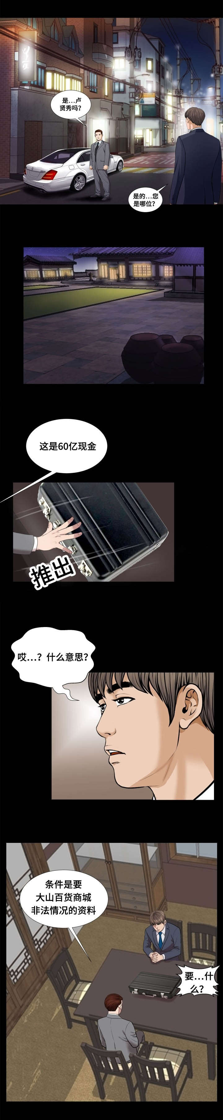 不一样的他作文结尾漫画,第57章：接触5图
