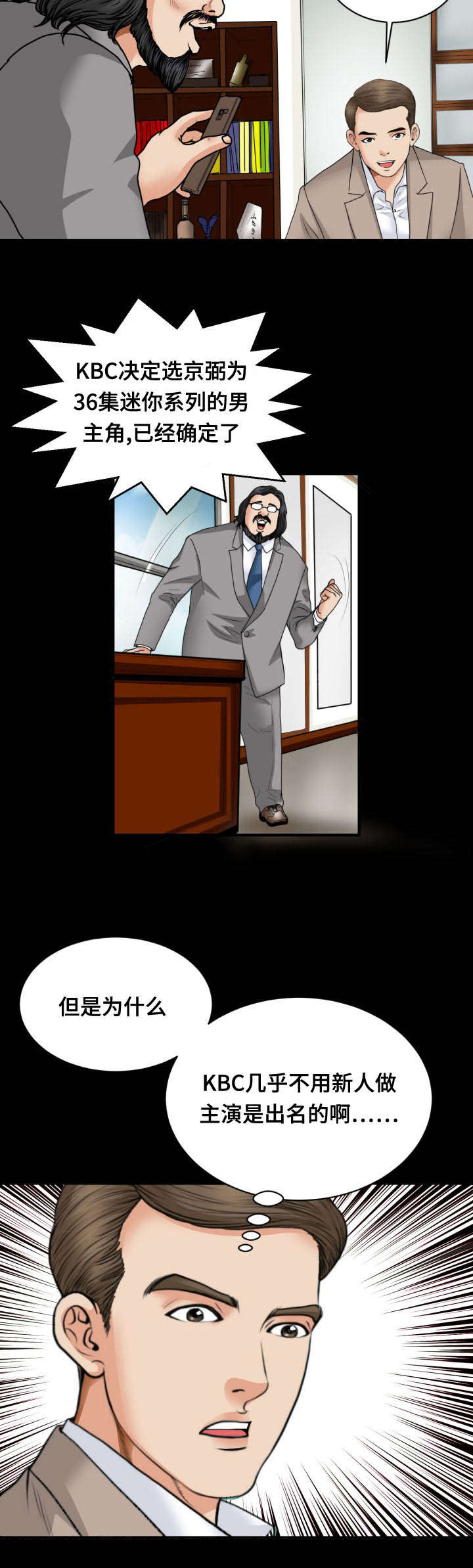 不一样的他作文结尾漫画,第37章：约见1图