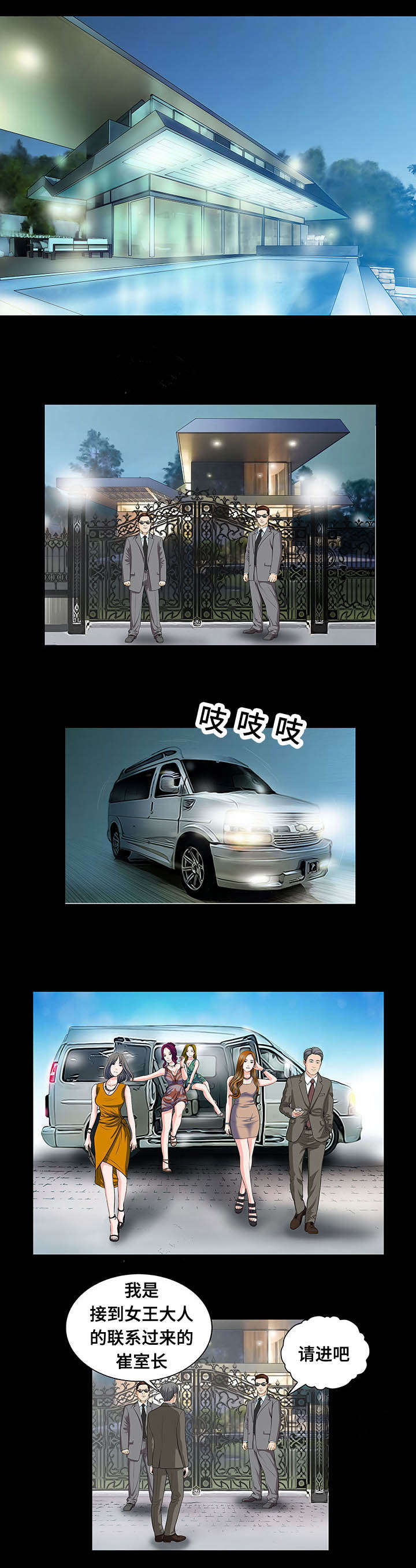 不一样的他漫画,第12章：检验1图