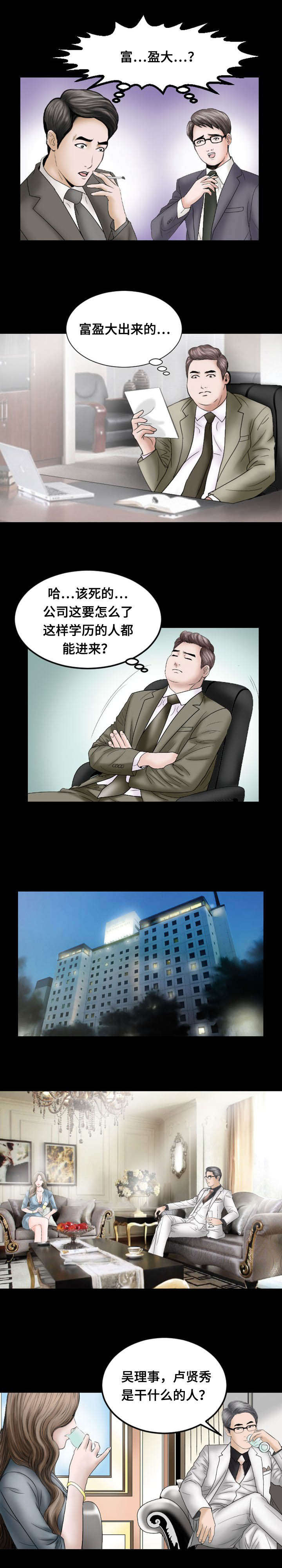 不一样的他作文600漫画,第26章：尴尬3图