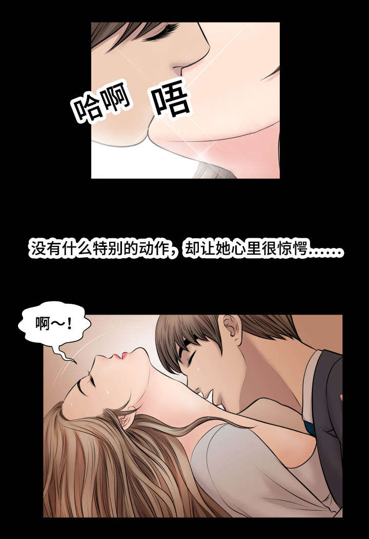 不一样的他作文600漫画,第62章：爱情3图