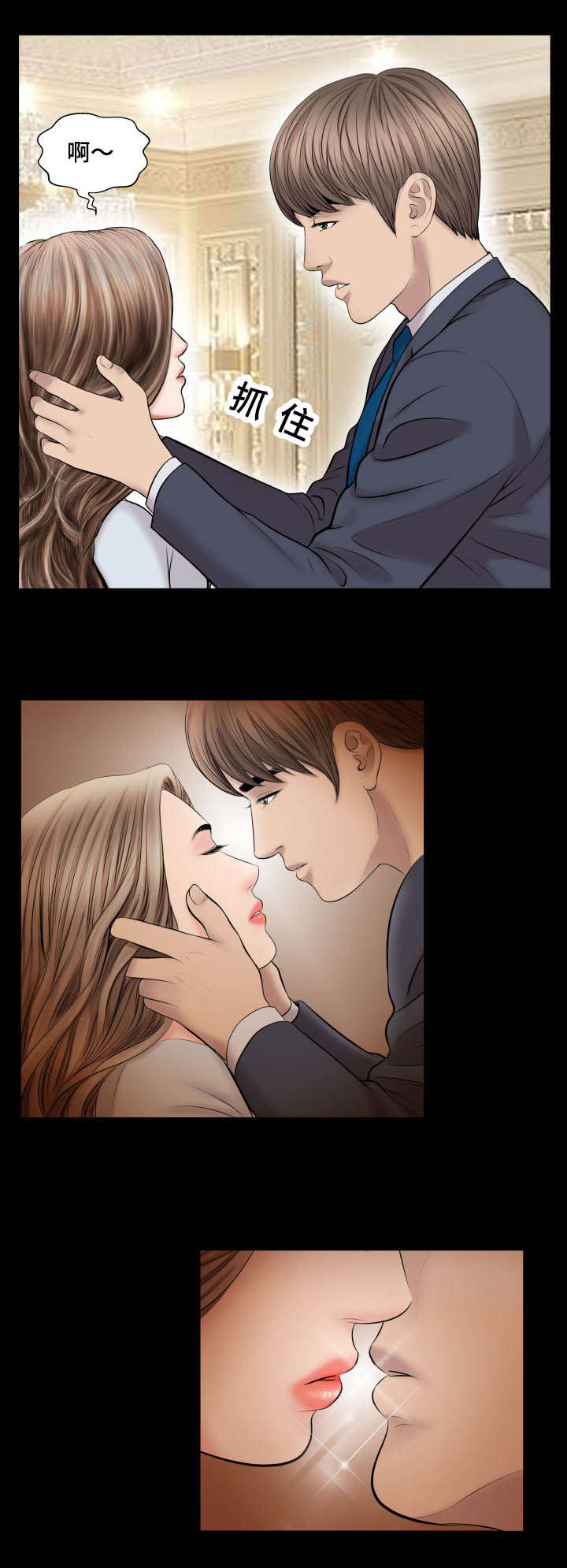 不一样的他作文600漫画,第62章：爱情1图