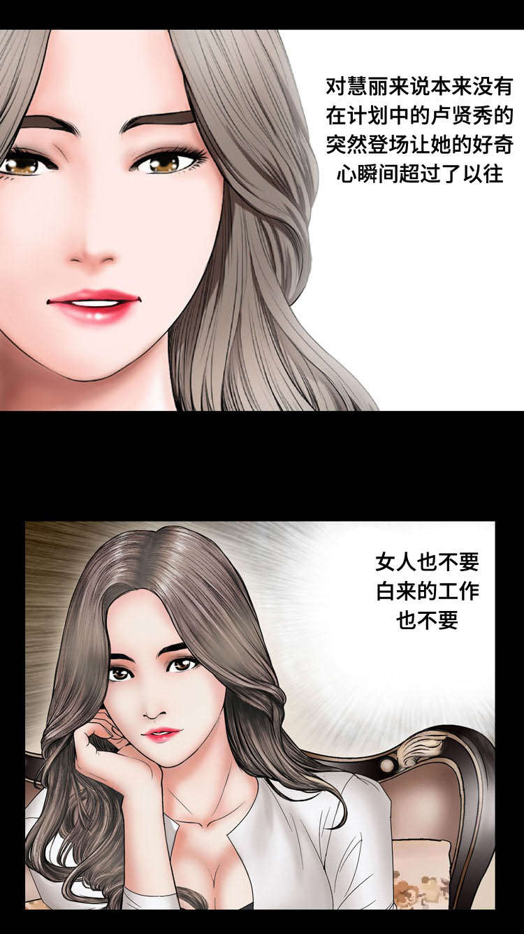 不一样的他作文五年级400字漫画,第20章：威胁4图