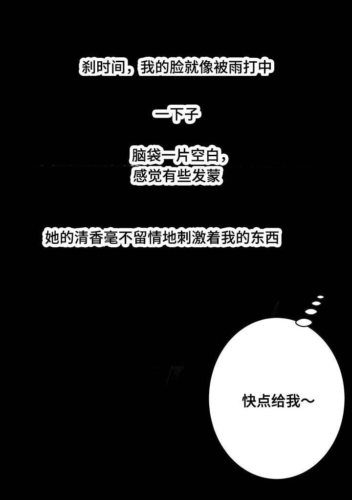 不一样的他作文400字五年级漫画,第70章：香味2图