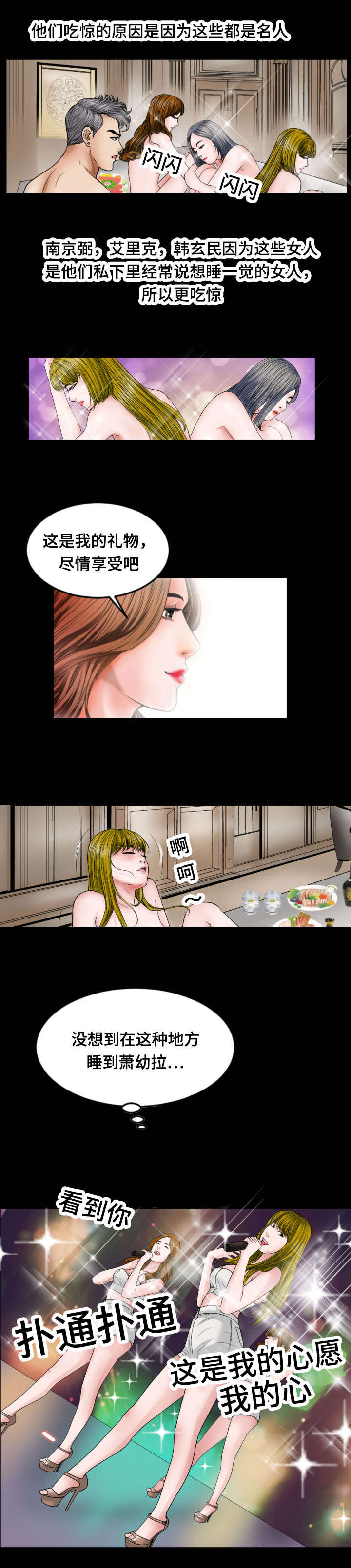 不一样的他作文600字以上漫画,第36章：把柄1图