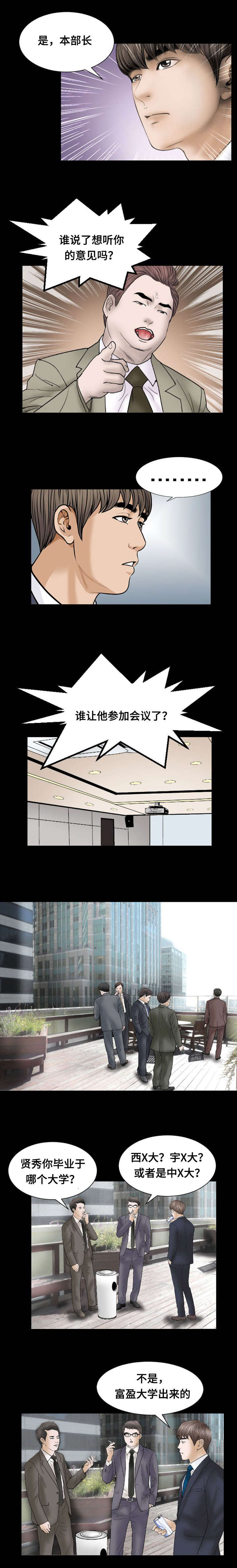 不一样的他作文600漫画,第26章：尴尬2图