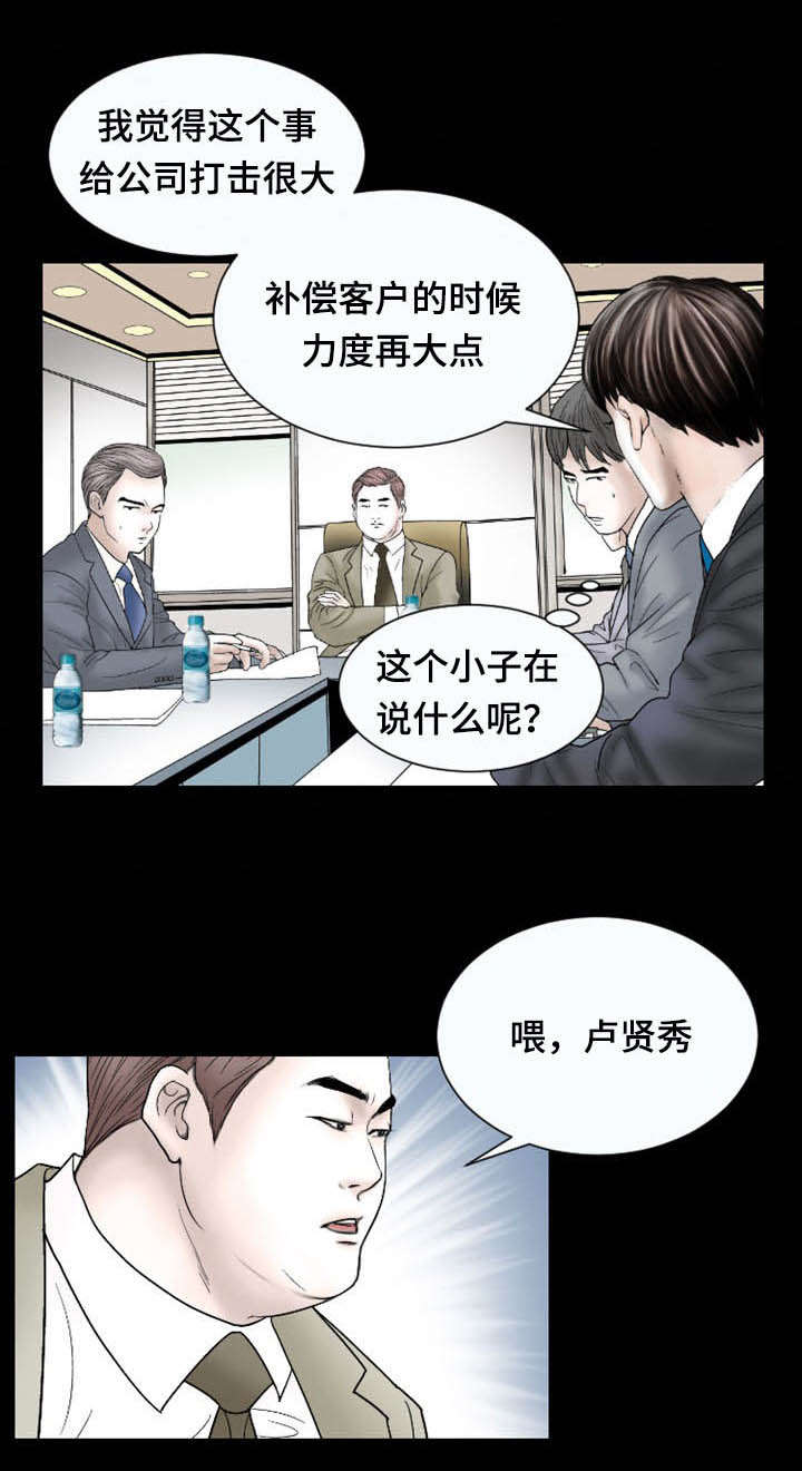 不一样的他作文600漫画,第26章：尴尬1图