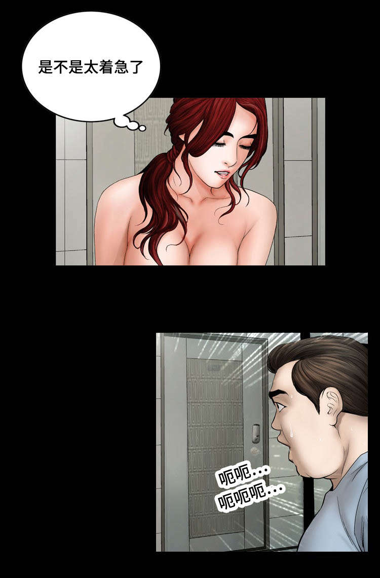 不一样的他音乐漫画,第19章：过来3图