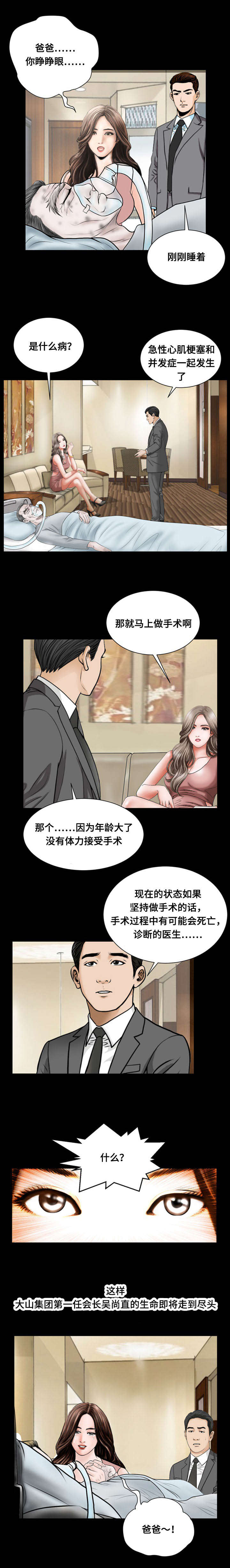 不一样的他 作文450字漫画,第43章：恐怖存在3图