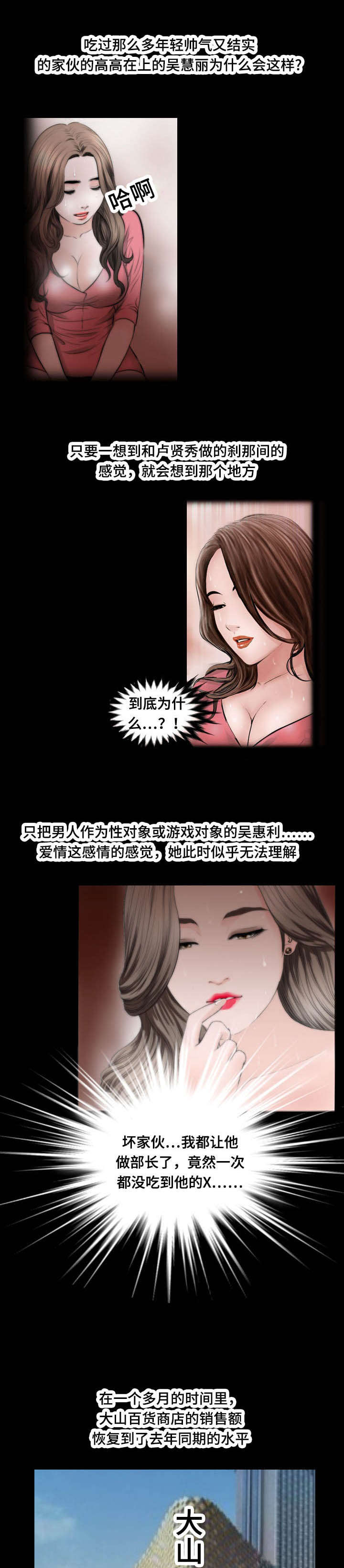 不一样的他作文五年级400字漫画,第52章：气愤3图