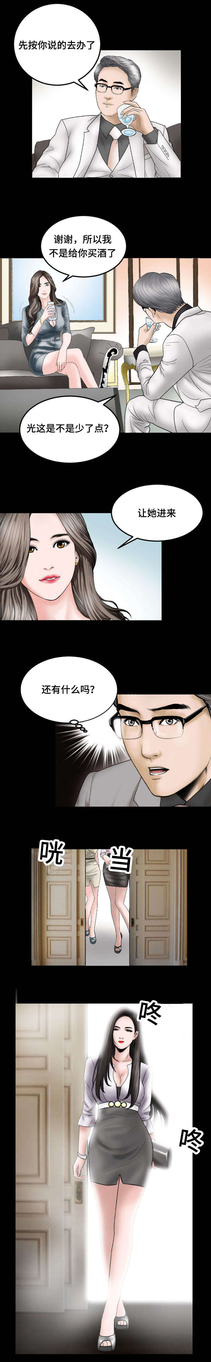 不一样的他作文600漫画,第26章：尴尬4图