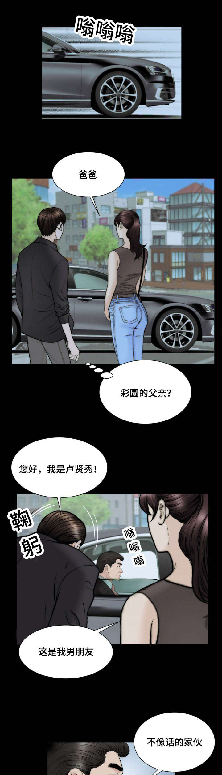 不一样的他作文五年级400字漫画,第55章：拿走3图