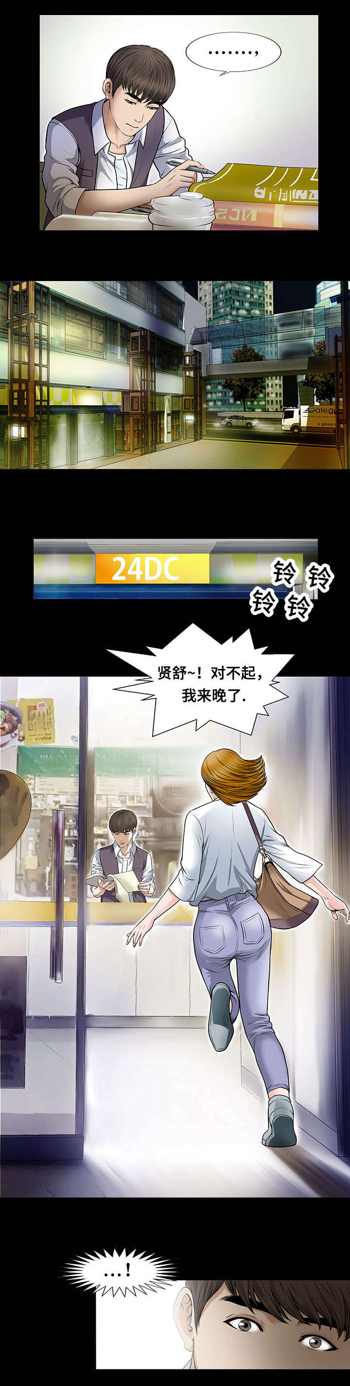 不一样的他作文五年级400字漫画,第4章：入侵者1图