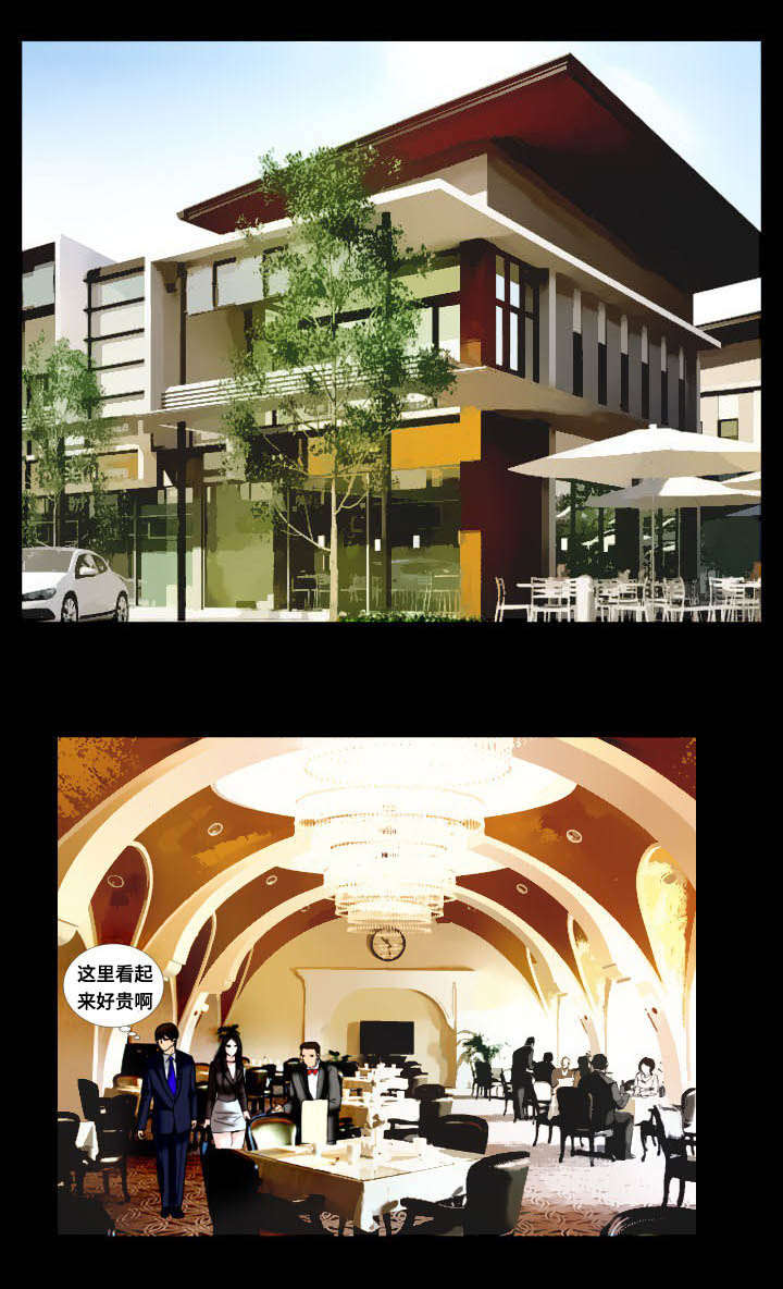 汉字笔画最多的字漫画,第39章：绅士1图