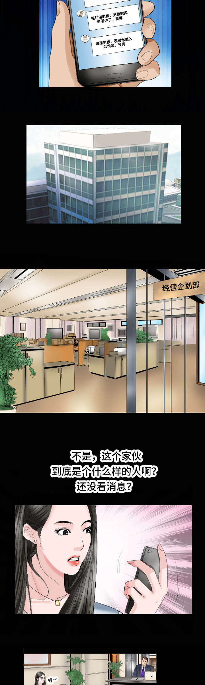 不一样的他/她作文漫画,第31章：坚持4图